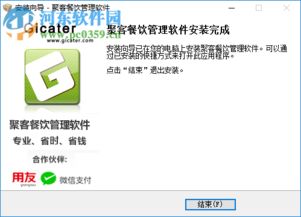 聚客餐飲管理軟件 功能解析與官方下載指引