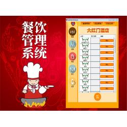 供應(yīng)山東有口碑的餐飲管理軟件 打造高效智能的餐飲管理系統(tǒng)